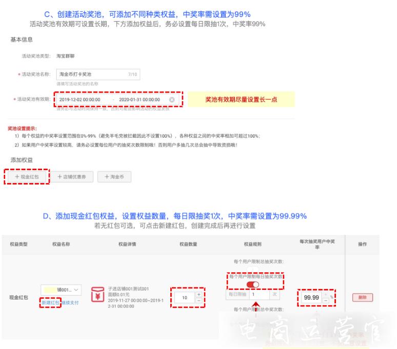 淘金幣的進群打卡如何設(shè)置?如何關(guān)閉?